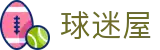 球迷屋 - 官方指定私密门户 - 体育全赛事资讯聚合专线